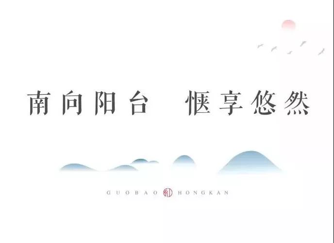 城央大境 千亩红瞰| 南北双阳台，让生涯“大”有享法