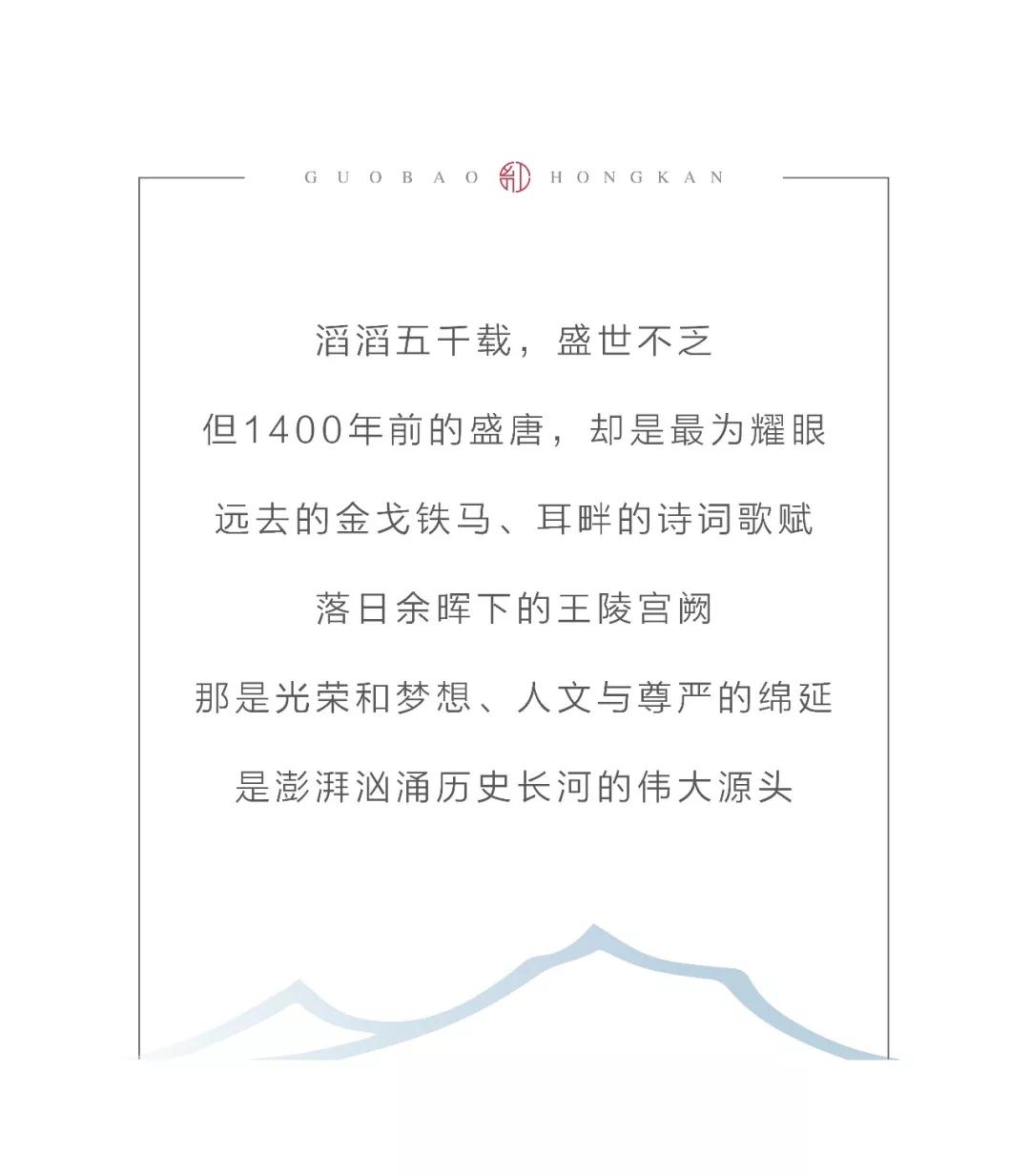 凯发k8国宝·,|再现盛唐绚烂，赋绘古都人文美学生涯